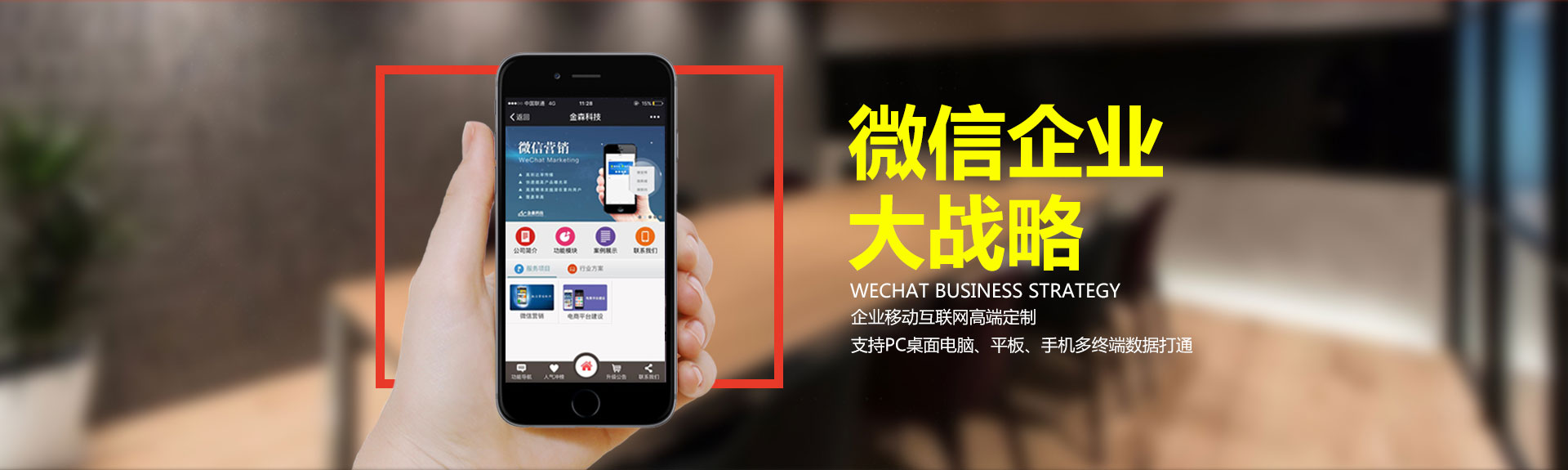 创意网站建设